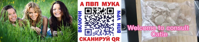 купить закладку  Оленегорск  APVP мука 