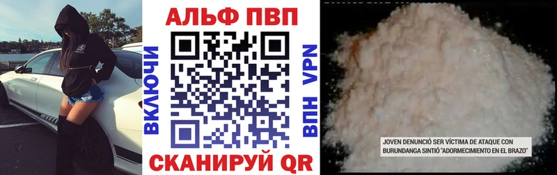 Alfa_PVP Соль Оленегорск
