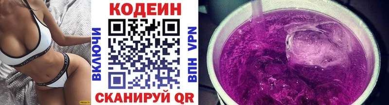 Кодеиновый сироп Lean Purple Drank  как найти наркотики  Оленегорск 