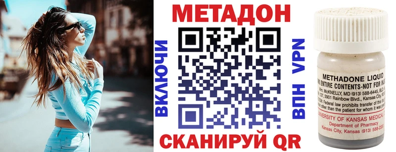 МЕТАДОН methadone  Оленегорск 