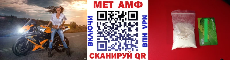 Первитин Methamphetamine  mega вход  Оленегорск 